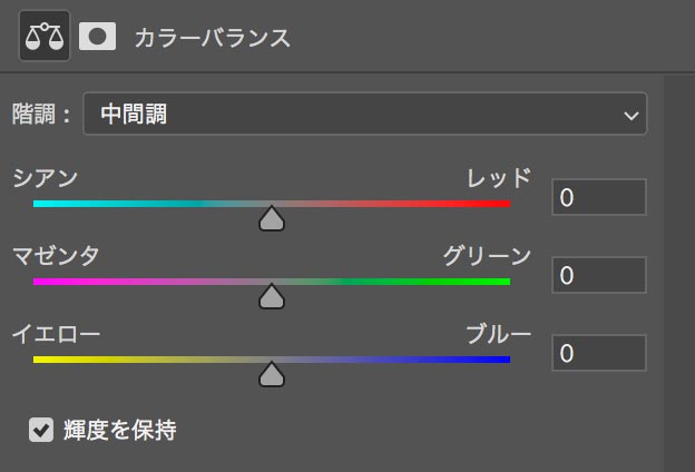 Photoshop基礎：カラーバランスの使い方