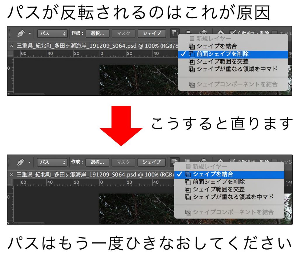 Photoshopでパスが反転して塗りつぶされる原因はこれだ 解決方法も載せました