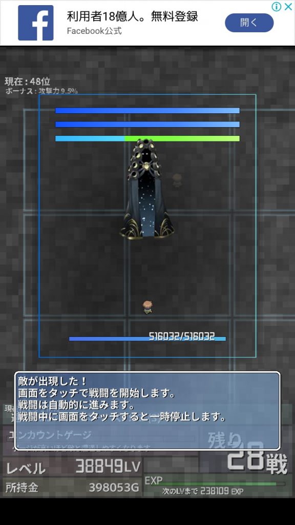 インフレrpgの攻略記事 序盤からlv100 000までの手順 徒然なるままにゲーム攻略