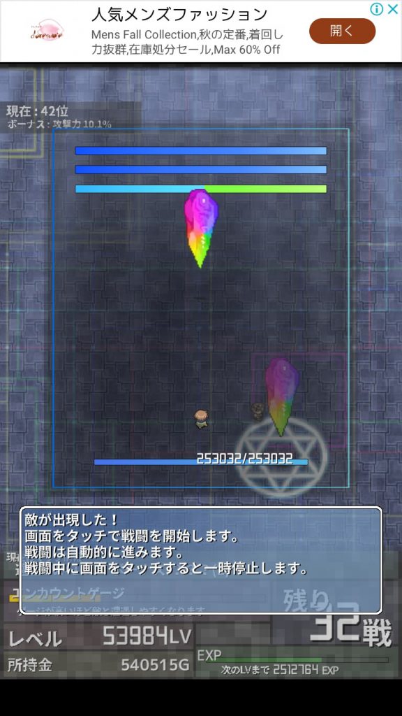 インフレrpgの攻略記事 序盤からlv100 000までの手順