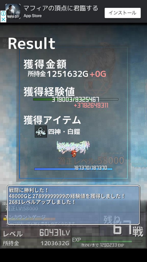 インフレrpgの攻略記事 序盤からlv100 000までの手順 ページ2