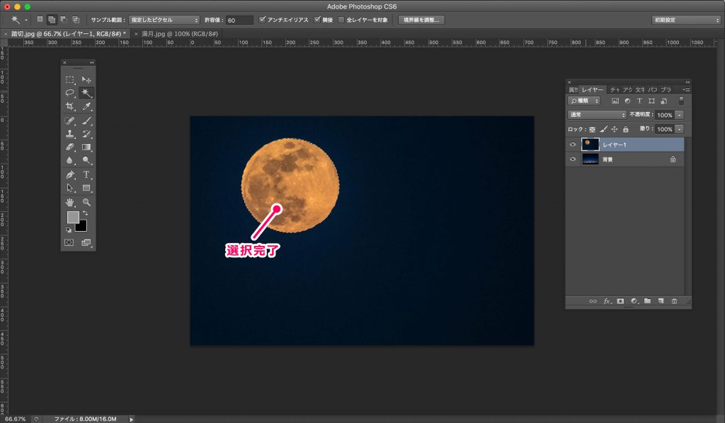 Photoshop 基礎 レイヤーマスクとは