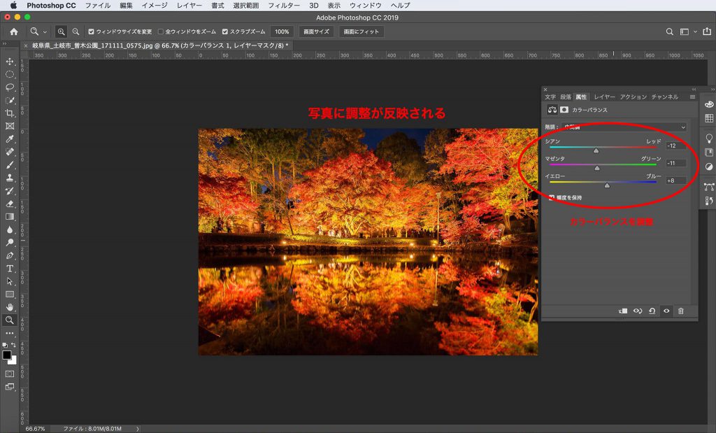 Photoshop 基礎 調整レイヤー レイヤーオプション とは