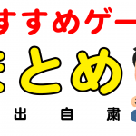 インフレrpgの攻略記事 序盤からlv100 000までの手順 ページ2