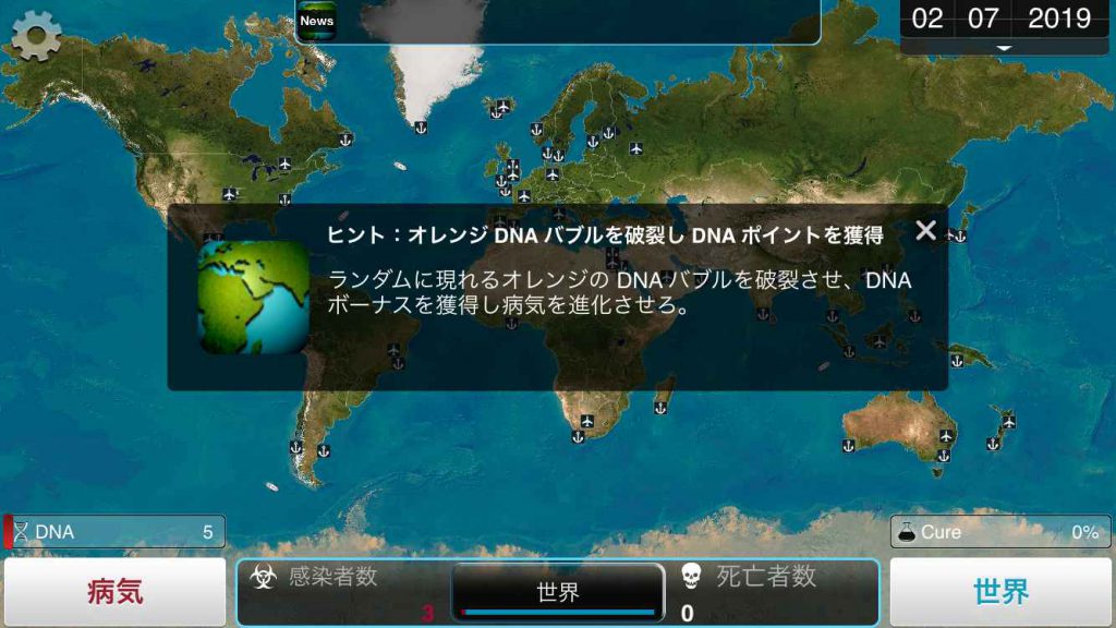 Plague Inc 伝染病株式会社 基本攻略 徒然なるままにゲーム攻略