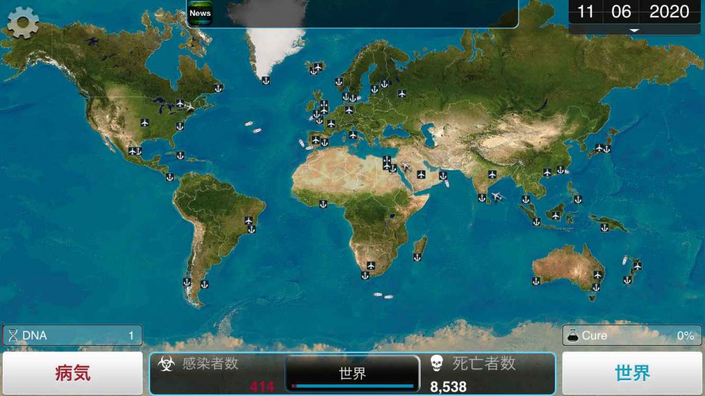 Plague Inc 伝染病株式会社 基本攻略 徒然なるままにゲーム攻略